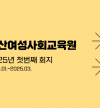 뉴스레터 2025 No.1